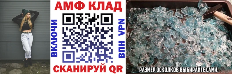 Амфетамин 97%  кракен ТОР  Владикавказ  купить  