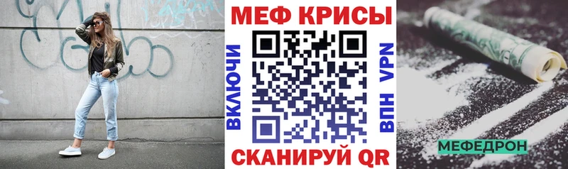 Меф кристаллы Владикавказ