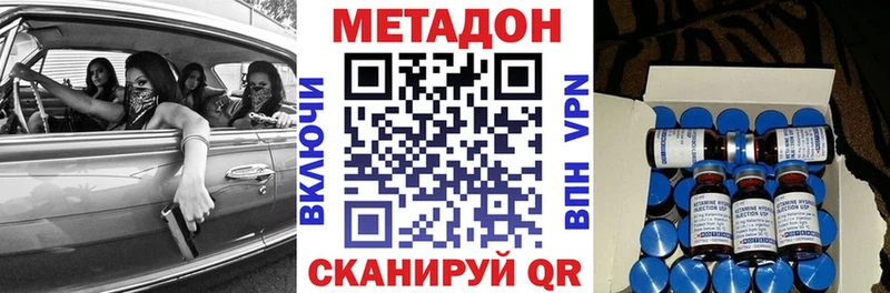 Метадон кристалл  что такое   Владикавказ 