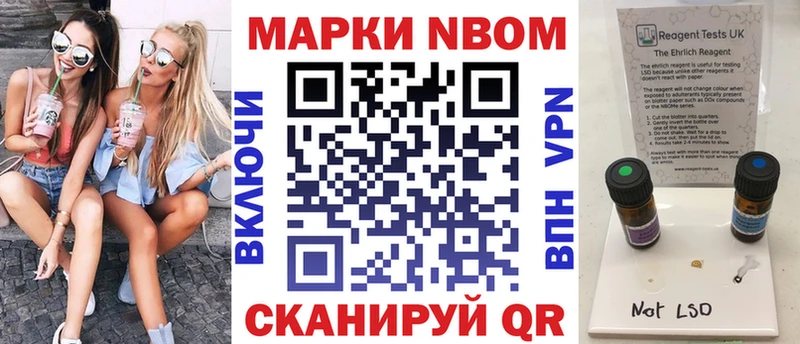Марки 25I-NBOMe 1,8мг  Владикавказ 