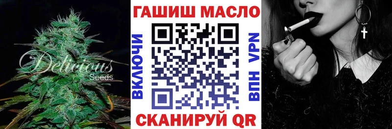 ТГК вейп  купить закладку  Владикавказ 